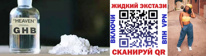 цена Лаишево Бутират бутандиол