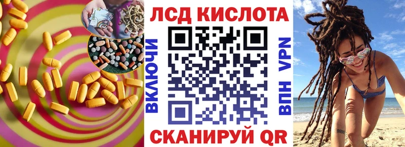 сколько стоит  Лаишево  ЛСД экстази кислота 